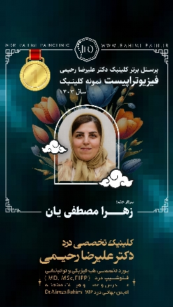 دکتر علیرضا رحیمی ممقانی