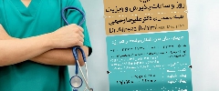 برنامه جدید ویزیت کلینیک تخصصی درد دکتر علیرضا رحیمی